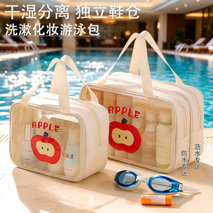 游泳包防水干湿分离手提儿童新款洗漱包旅行化妆包女便携收纳袋