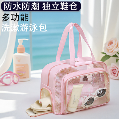 干湿分离防水游泳收纳包