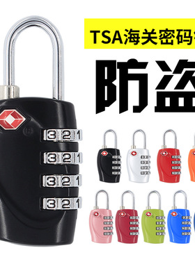 密码锁出国海关拉杆箱皮旅行箱防偷盗托运通关行李箱包外tsa挂锁