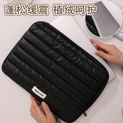 羽绒般保护电脑平板内胆包