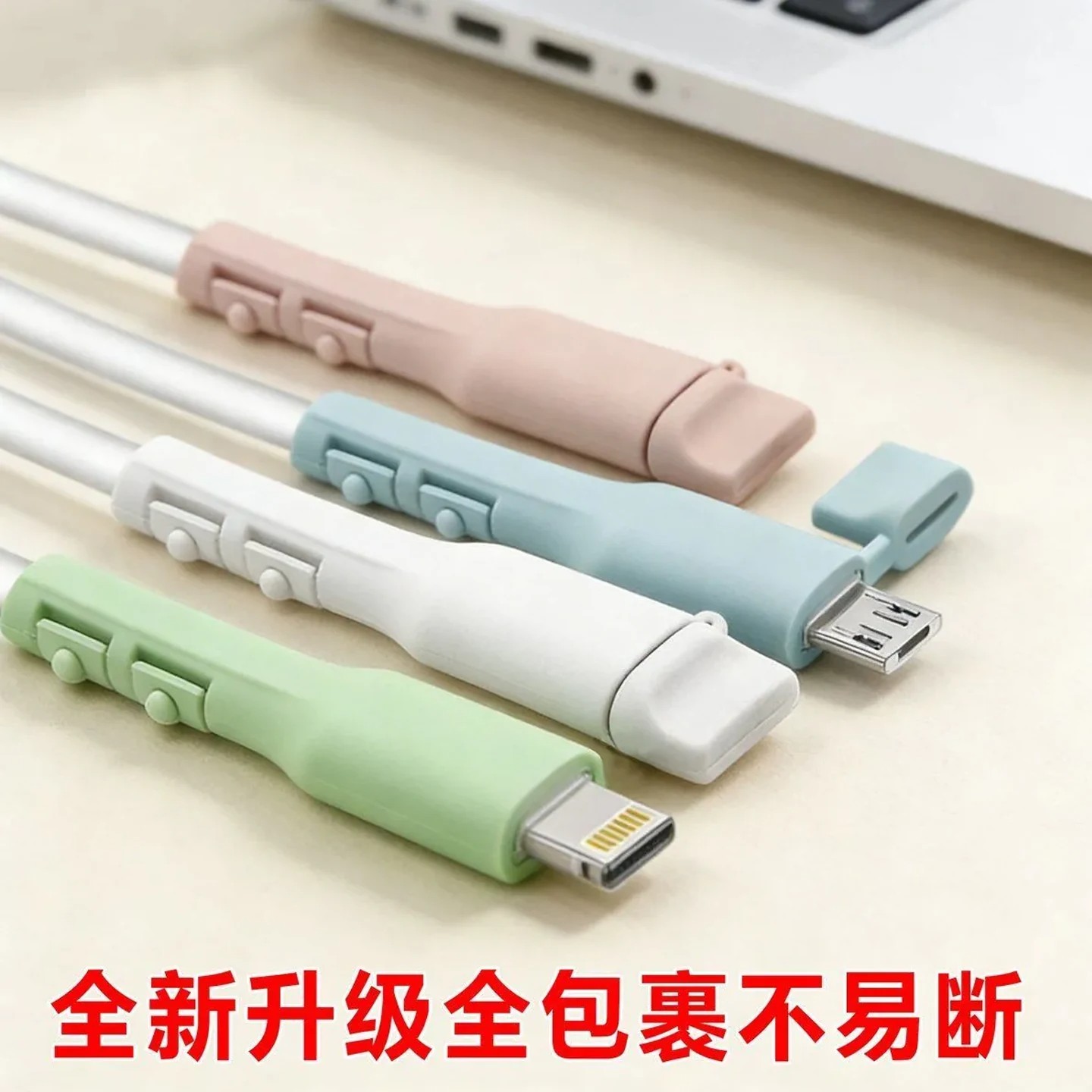 充电线保护套全包裹不易断数据线防断裂软胶套带盖华为安卓线