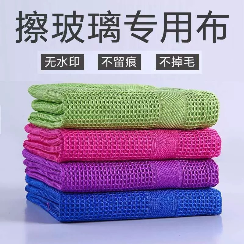无痕超细纤维吸水不掉毛抹布