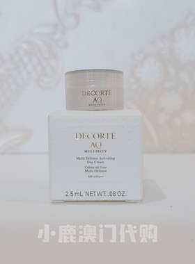 万元日霜中小样Spf10精致黛珂