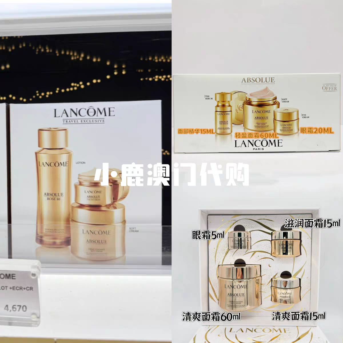 澳门代购｜Lancome兰蔻菁纯3三件套礼盒 面霜精粹水眼霜 紧致修护