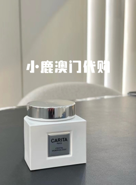 澳门代购｜Carita凯芮黛 琢颜紧塑碧玺眼霜20g 白瓶日晚霜50g抗老