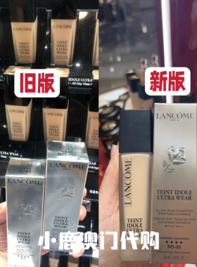 Lancome兰蔻新版持妆粉底液po01