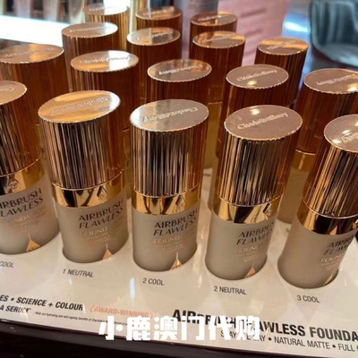 红毯粉底液遮瑕CT夏洛特蒂铂丽