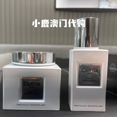 碧玺精华眼霜凯芮黛滋润湖萃面霜