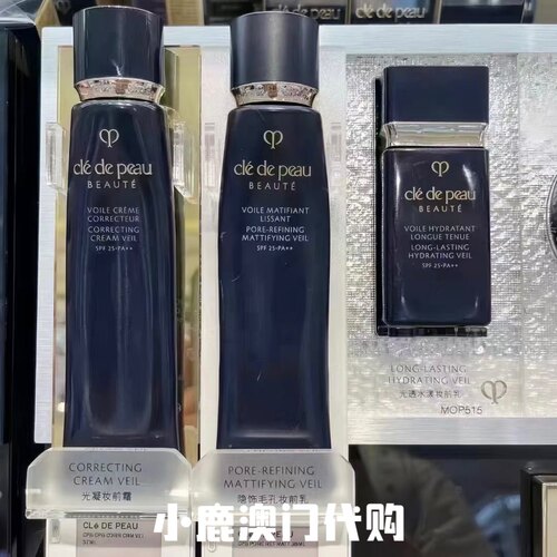 澳门专柜｜肌肤之钥CPB长管隔离37ml经典滋润哑光妆前乳 裸妆神器