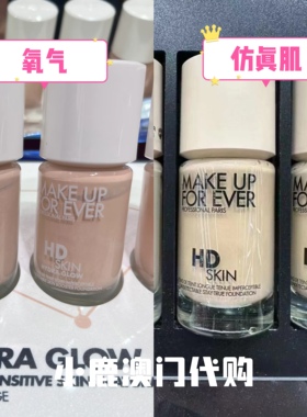 氧气粉底玫珂菲Makeupforever