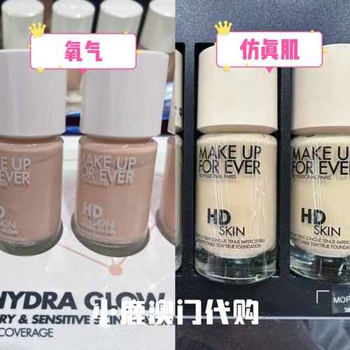 氧气粉底玫珂菲Makeupforever