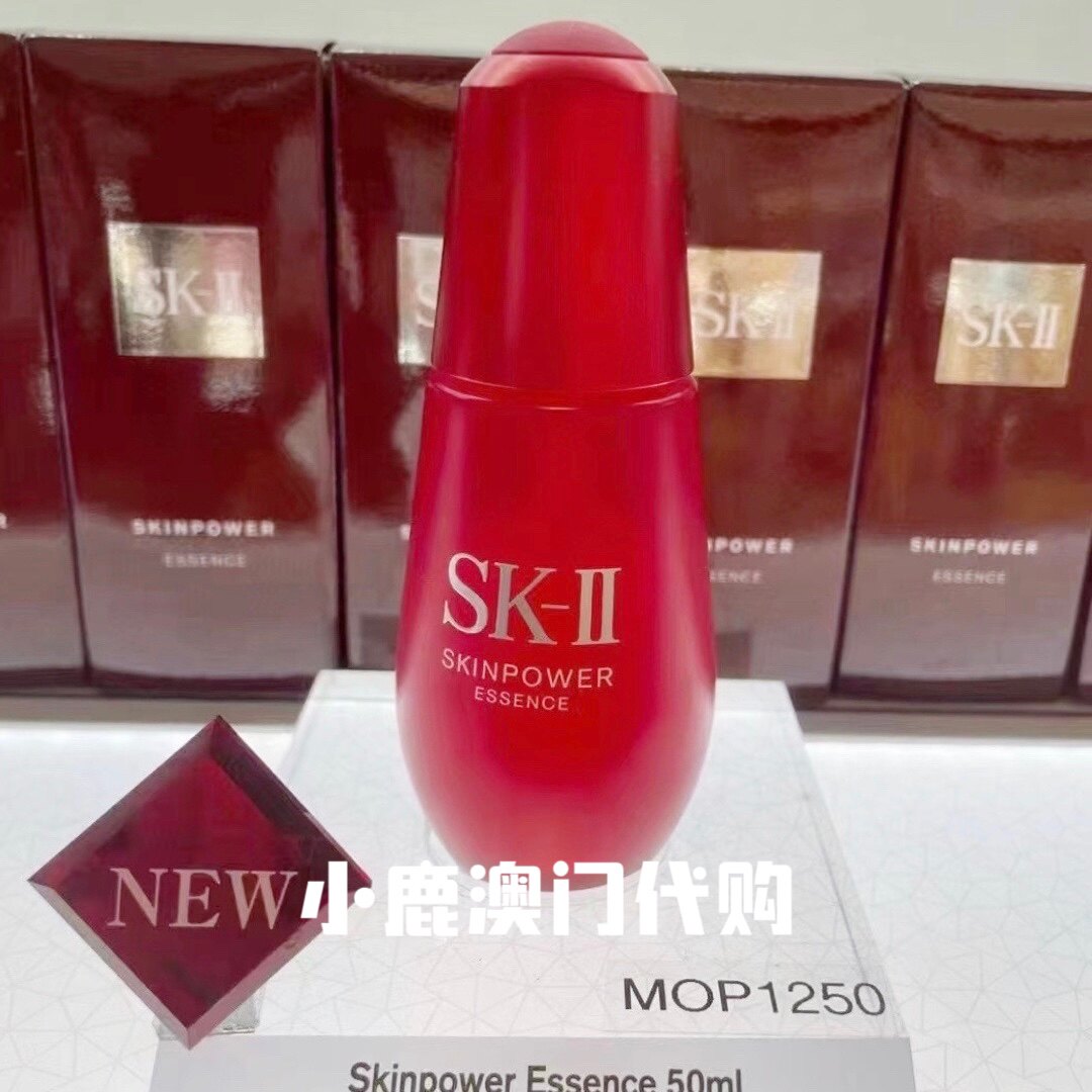 澳门代购｜新版磨砂 SK2 大小红瓶修复精华液50ml 肌源赋活精华露