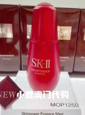 新版磨砂瓶SK2大小红瓶精华修复