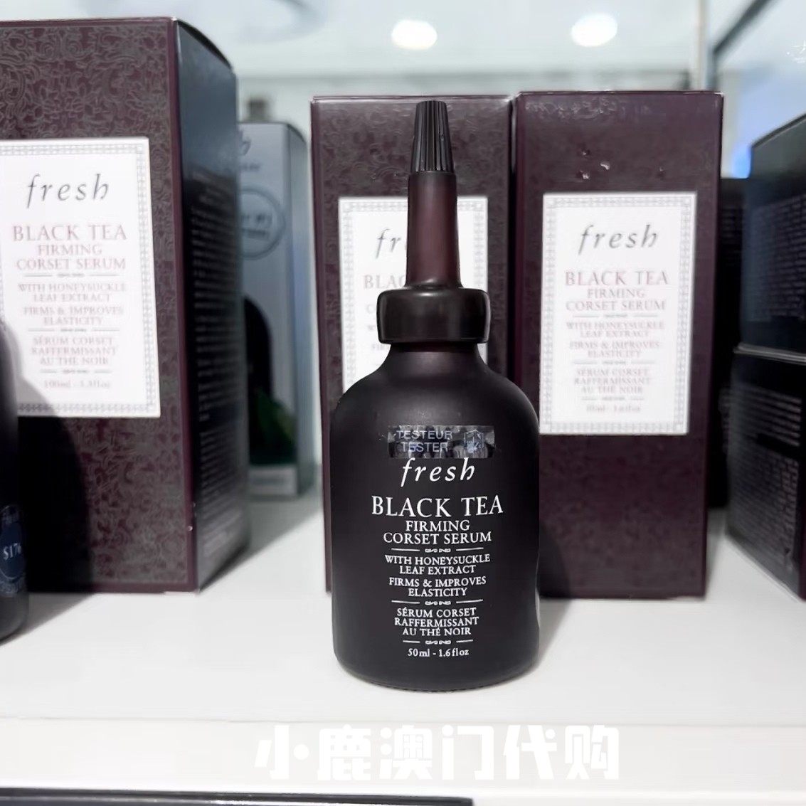 澳门代购｜Fresh馥蕾诗红茶修护精华露50ml保湿提亮舒缓 提拉紧致