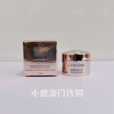 兰蔻菁纯眼霜大中样5ml抗皱滋润