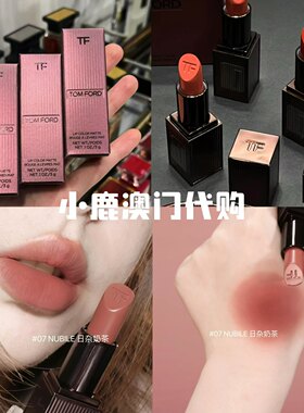 限定汤姆福特TF咖啡花瓣玫瑰02