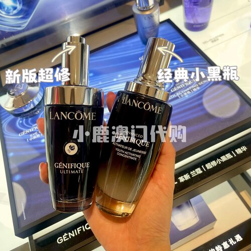 澳门兰蔻小黑瓶精华肌底液补水