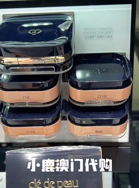 澳门代购｜肌肤之钥CPB方盒钻光气垫 水光 柔雾版粉霜I10 O20 B10