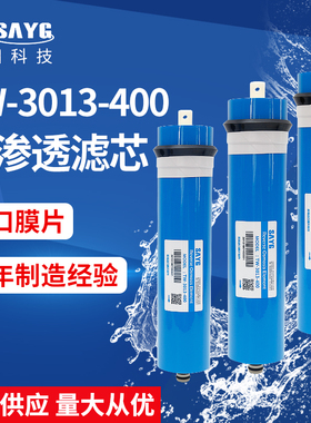 进口3013-400加仑反渗透膜三阳