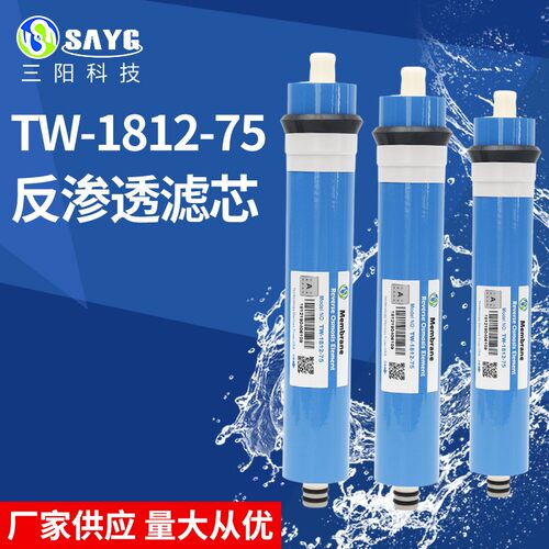 厂家直销反渗透膜三阳1812-75G