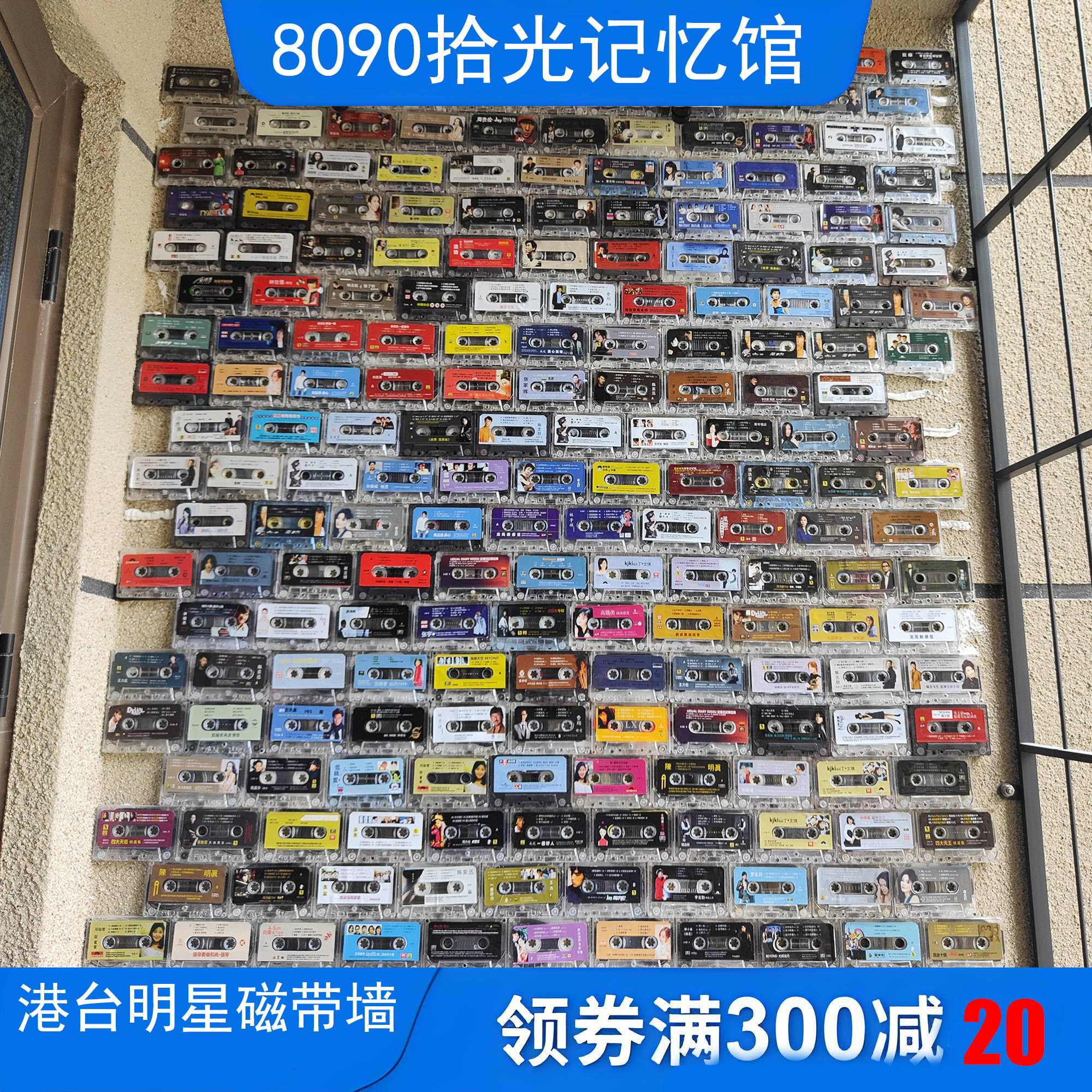 复古墙面装饰 老旧磁带 港台装饰墙复古怀旧8090年代餐厅拍摄道具
