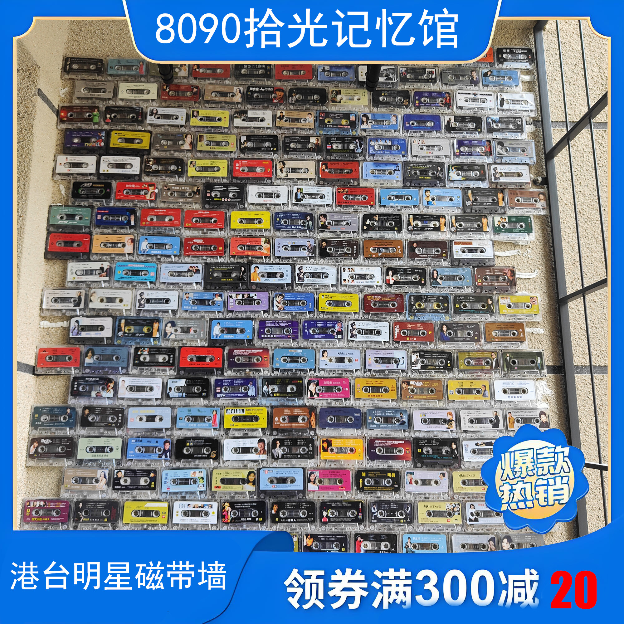 复古墙面装饰 老旧磁带 港台装饰墙复古怀旧8090年代餐厅拍摄道具