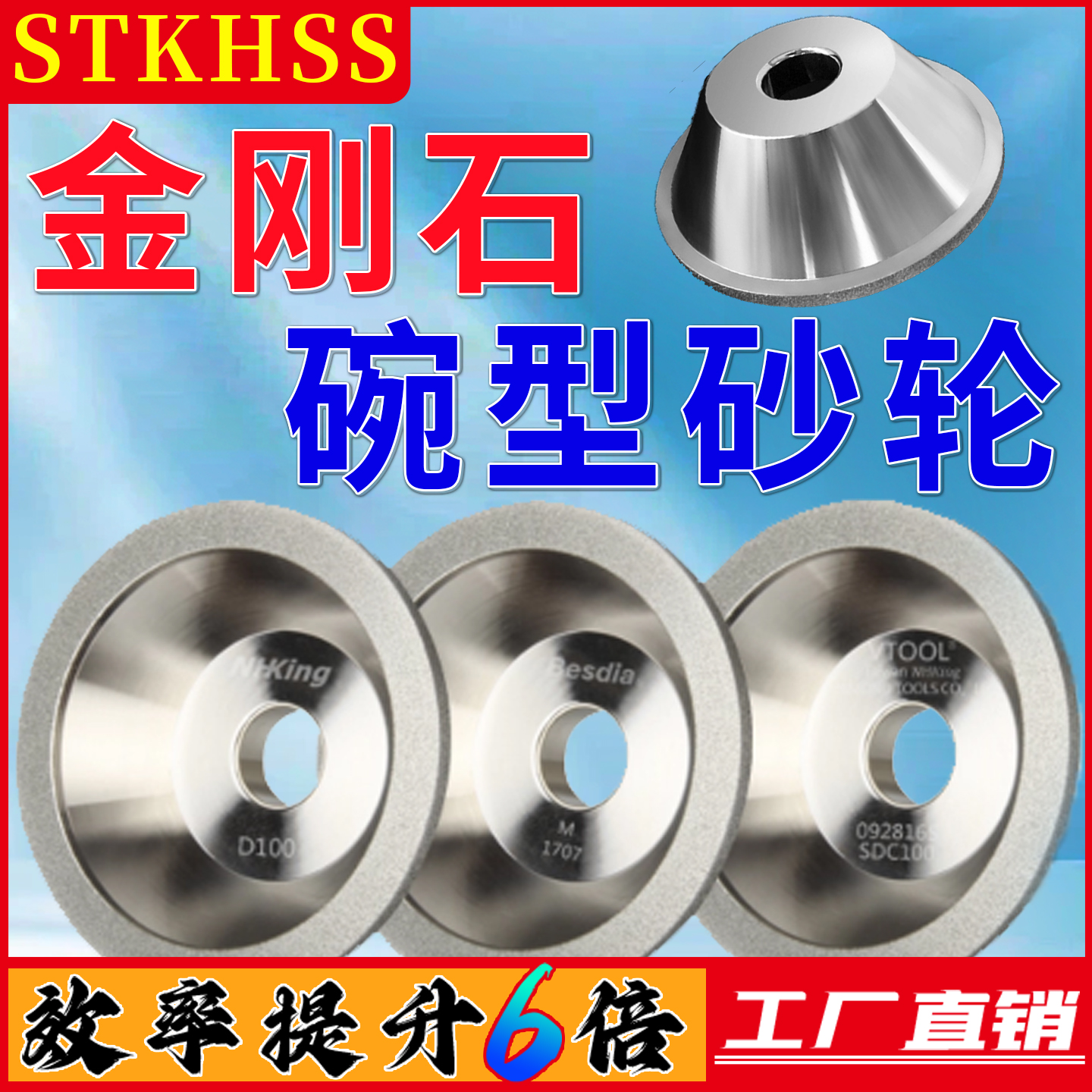 碗型金刚石砂轮磨刀机碗形钻石砂轮片钨钢硬质合金开刃石砂轮片