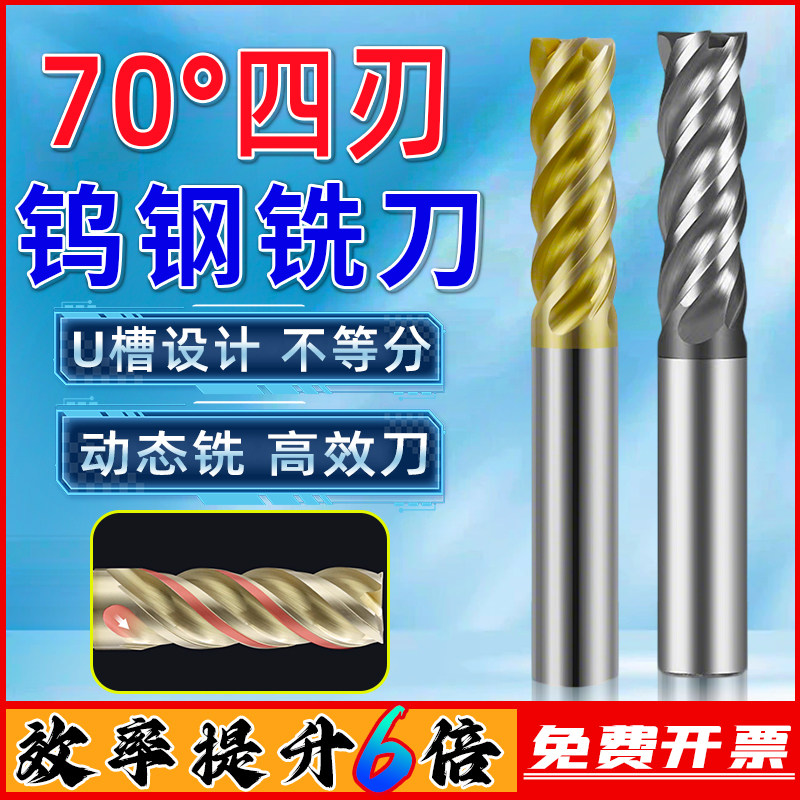 进口70度钨钢高硬圆鼻铣刀