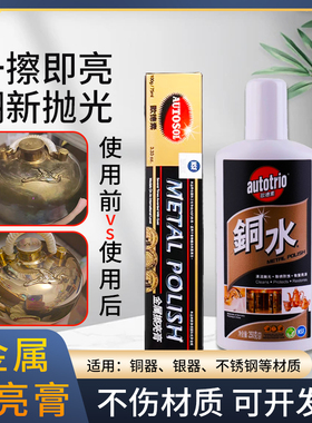 德国 AUTOSOL金属擦亮膏金划痕洗铜水擦铜膏不锈钢抛光除锈修复五