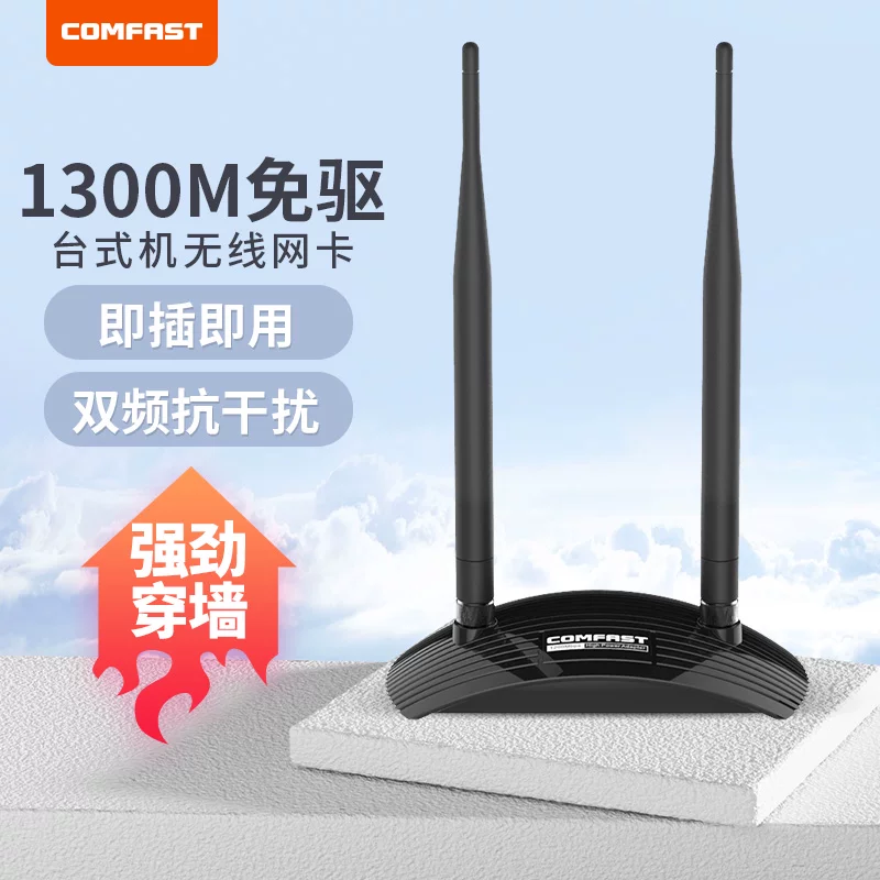 [Быстрая доставка] USB беспроводная сетевая карта для настольного ПК, WiFi-приемник ноутбука, неограниченная сетевая карта, точка доступа, внешняя сеть, гигабитный двухдиапазонный сигнал CF-7500ac
