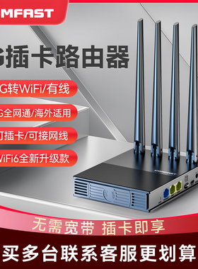 COMFAST4G插卡路由器工业级百兆网口可插sim卡全网通4G转网口转无线WiFi家用宿舍工业办公免宽带免拉线CF-E13
