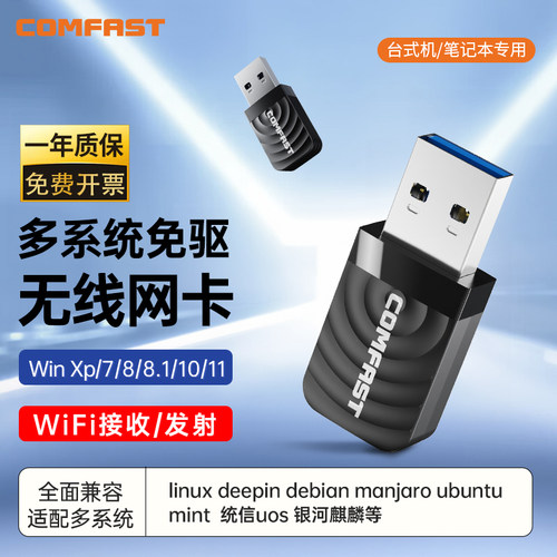 Macusb无线网卡wifi接收器