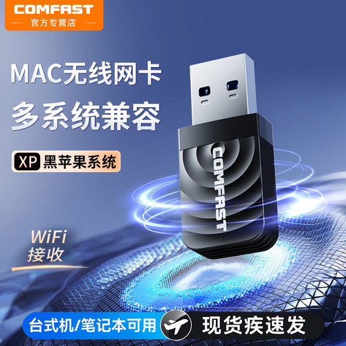 台式电脑USB无线网卡wifi接收器