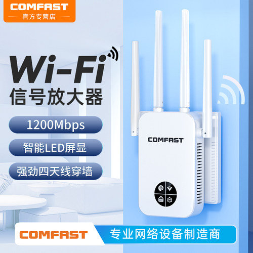 wifi信号扩大器网络信号增强放大