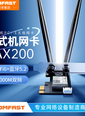COMFAST  WIFI6无线网卡PCI-E台式机电脑主机内置千兆网卡 5G双频电竞版3000M无线网卡+蓝牙5.2  CF-AX200 SE