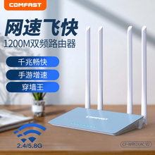 COMFAST 616 V2 千兆路由器 四天线稳定穿墙 防蹭网 5G 双频WiFi 1200M高速大功率高速路由穿墙  家用路由器