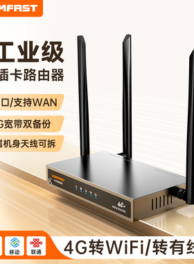 COMFAST 4G插卡工业级路由器多网口拉宽带网线转4g转wifi全网通路由器插sim卡流量户外随身网络CF-E15