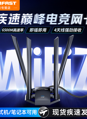 COMFAST无线网卡台式机wifi接收器笔记本电脑usb外置电竞网卡千兆5G穿墙天线信号增强发射CF-985