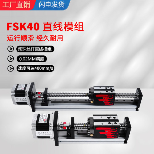 福誉滚珠丝杆滑台电动十字