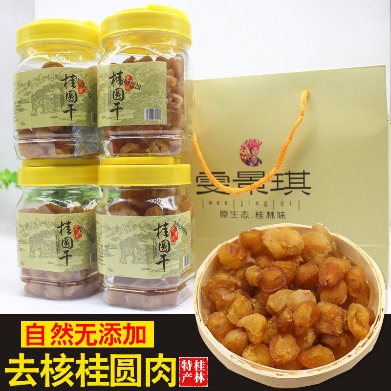 桂林特产雯景琪桂圆肉直接食用图片