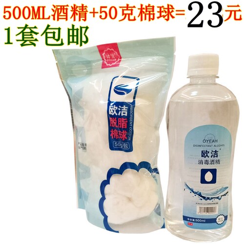 欧洁500ml杀菌浙江上海消毒液