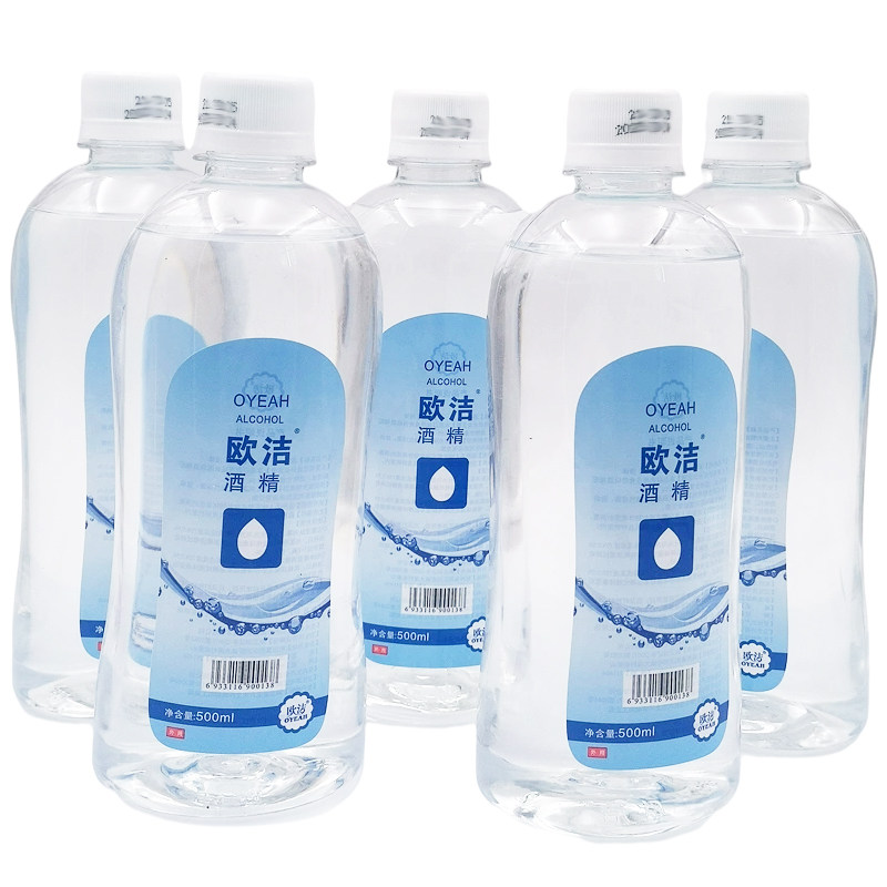 5瓶69.9元欧洁95度高浓度酒精配制乙醇消毒液火疗家用拔罐火锅95%