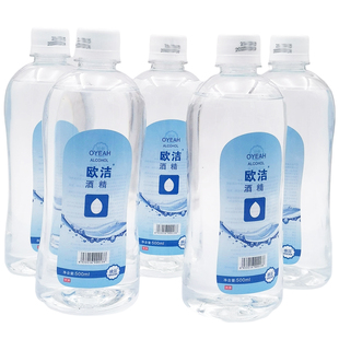 5瓶69.9元欧洁95度高浓度酒精配制乙醇消毒液火疗家用拔罐火锅95%