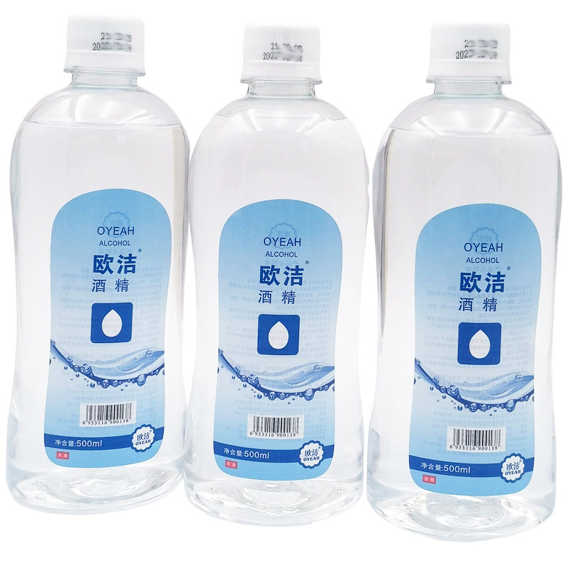 3瓶45元欧洁95度高浓度酒精配制乙醇消毒液火疗家用拔罐火锅95%