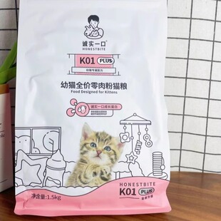 诚实一口p40猫粮k01无谷全价猫粮高蛋白成猫幼猫粮营养发腮 1.5kg