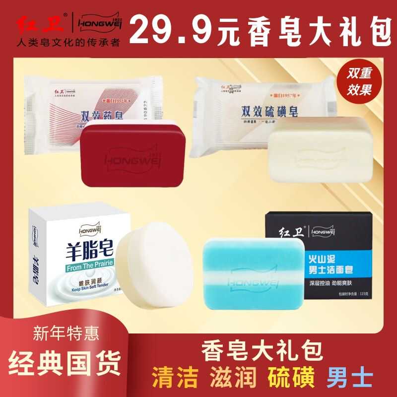 内蒙古包头市润肤皂红卫