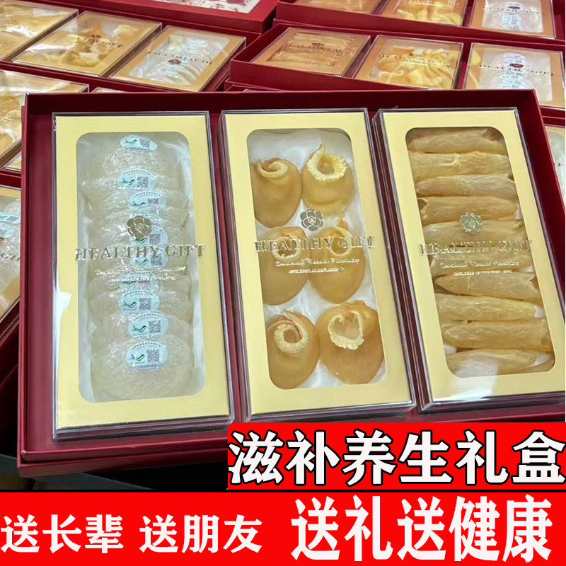 风声水起燕窝礼盒装翅鱼胶三拼送长辈领导海味干货养生礼盒过年