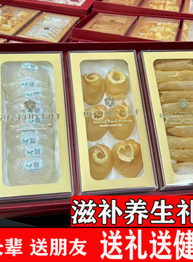 送长辈领导养生礼盒送长辈领导