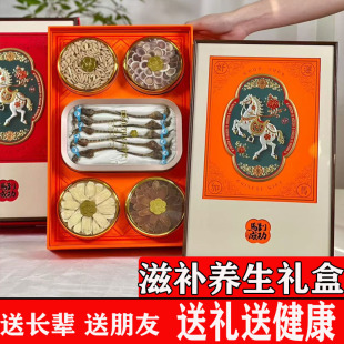 马到成功五拼礼盒装 海马红参鹿茸送长辈领导客户春节礼品 溯源码