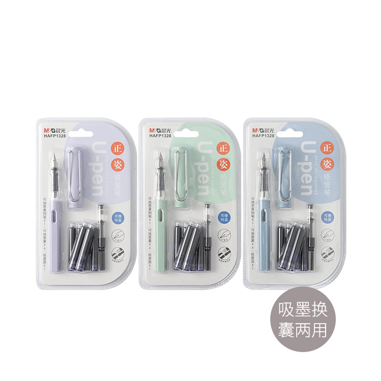 晨光Upen系列正姿铱金钢笔套装